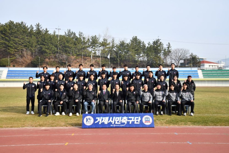 사진(거제시민축구단 2023 K4리그 홈 개막전 개최).jpg