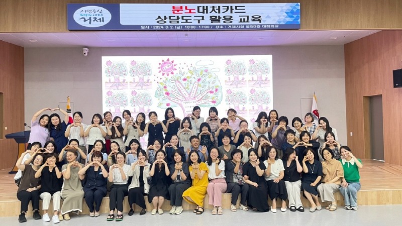 [크기변환]9-3. 관련사진(거제시청소년상담복지센터, 트라우마 위기 청소년 청소년상담지도자 역량강화 교육 실시 2).jpg