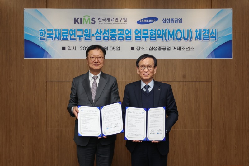 [크기변환][사진] 삼성중공업 최성안 대표이사(부회장, 왼쪽)와 한국재료연구원 최철진 원장이 업무협약 체결식 기념촬영을 하고 있다..JPG