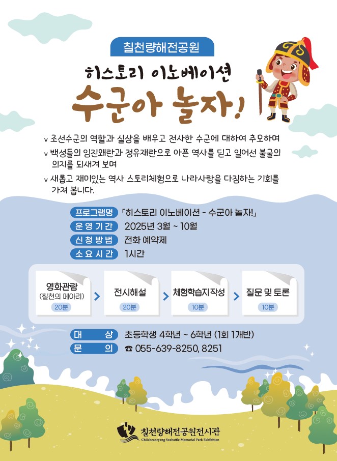 [크기변환]역사 체험 프로그램 안내문.jpg