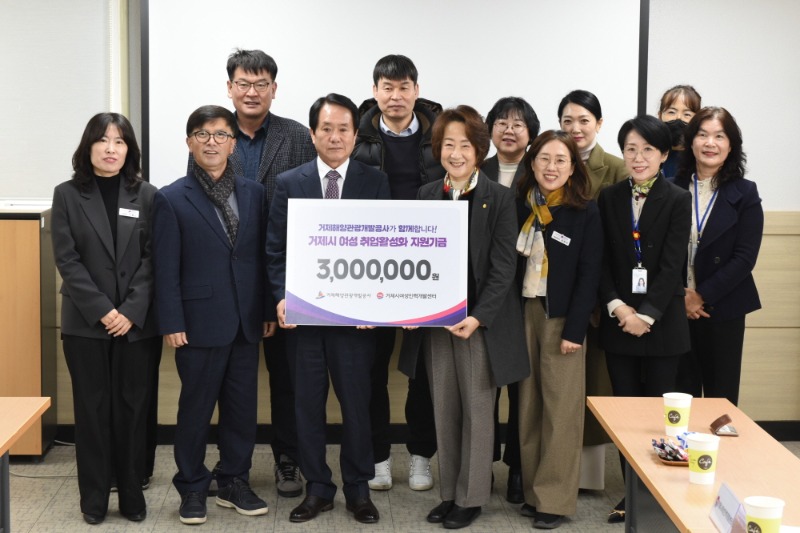 [크기변환]여성 취업 지원 활성화 기금 전달.JPG