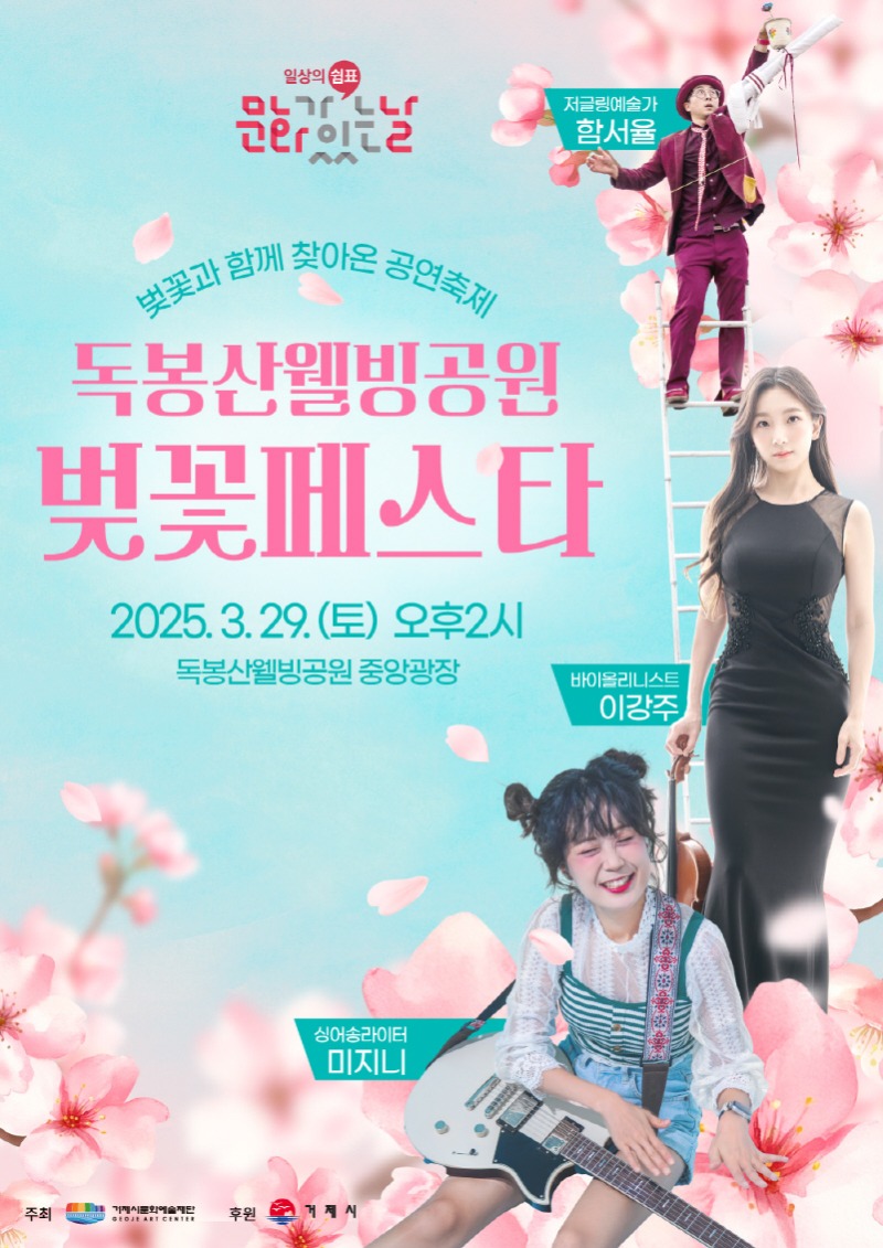 [크기변환]포스터_벚꽃페스타.jpg