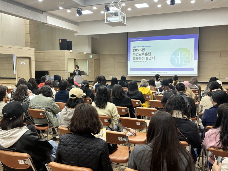 [크기변환]1-2. 관련사진(거제여성새로일하기센터, 여성가족부 국비지원 직업교육훈련 사업설명회 성황리 개최).jpg