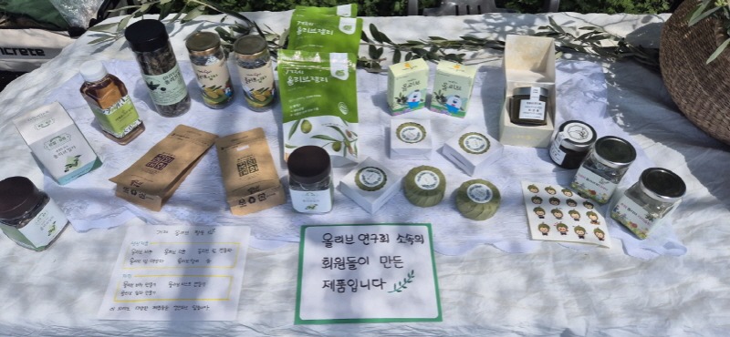 [크기변환]1-4. 관련사진(거제올리브, 지역특화 산업화의 작지만 큰 걸음! 3 - 올리브가공품전시).jpg