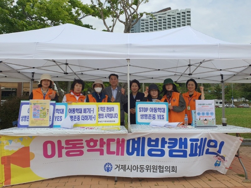 [크기변환]관련사진(아동위원협의회 아동학대 예방캠페인 실시) (1).jpg