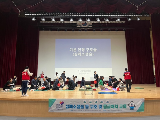 [크기변환]7-2. 관련사진(거제시보건소, 심폐소생술 등 응급처치 교육 실시 1).jpg
