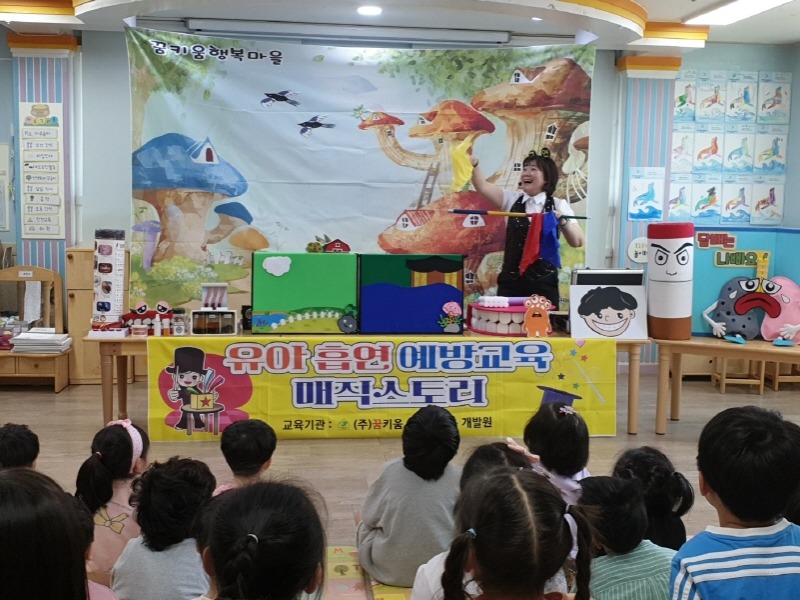 [크기변환]10-2. 관련사진(거제시 보건소, ‘세계 금연의 날’ 기념 어린이 흡연 예방 교육 운영 1).jpg