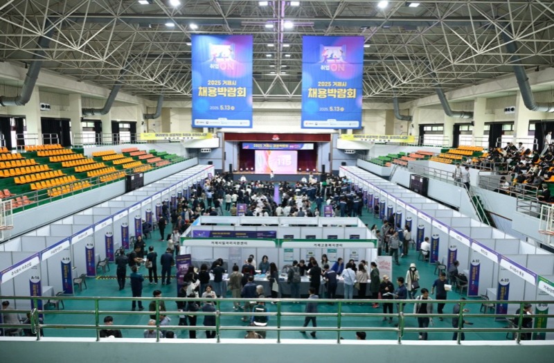 [크기변환]5-2. 관련사진(‘취업문 두드리는 발걸음’ 2025 거제시 채용박람회에 구직자 몰렸다 1).jpg