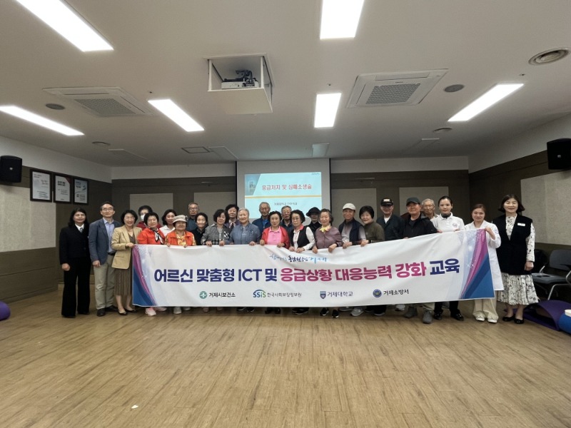 [크기변환]7-3. 관련사진(거제시보건소-거제대학교, 어르신 대상 응급대응 교육 실시 2).jpg