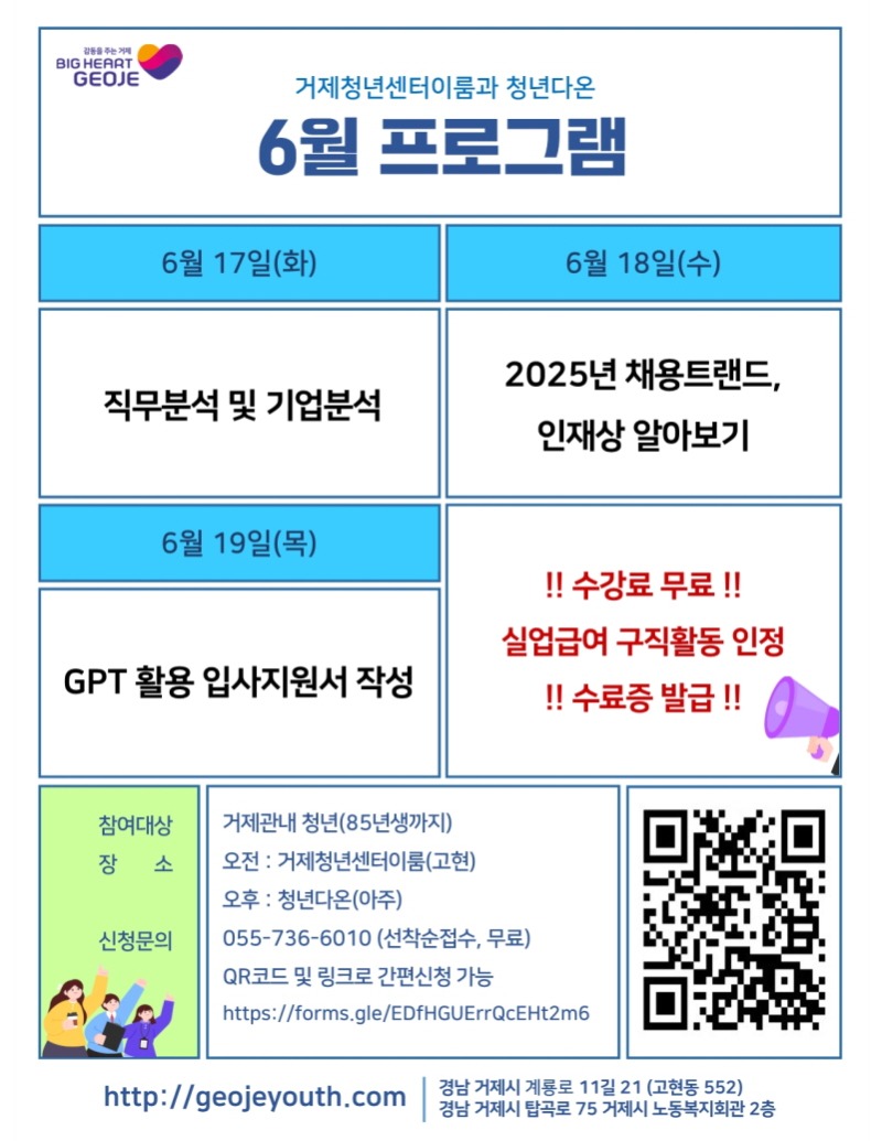 [크기변환]9-2. 관련사진(거제청년센터 ‘이룸’ 2025년 5월 청년 특강프로그램 성료 및 6월 참가자 모집).JPG
