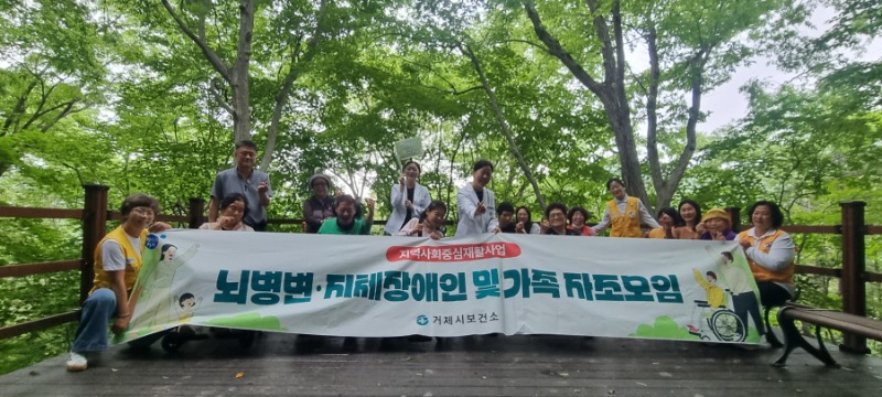 [크기변환]1-2. 관련사진(거제시보건소, 뇌병변·지체장애인 및 가족 자조모임 성료 1).jpg
