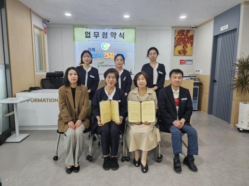 [크기변환]관련사진(거제외국인근로자지원센터-거제근로자건강센터 업무 협약 체결).jpg