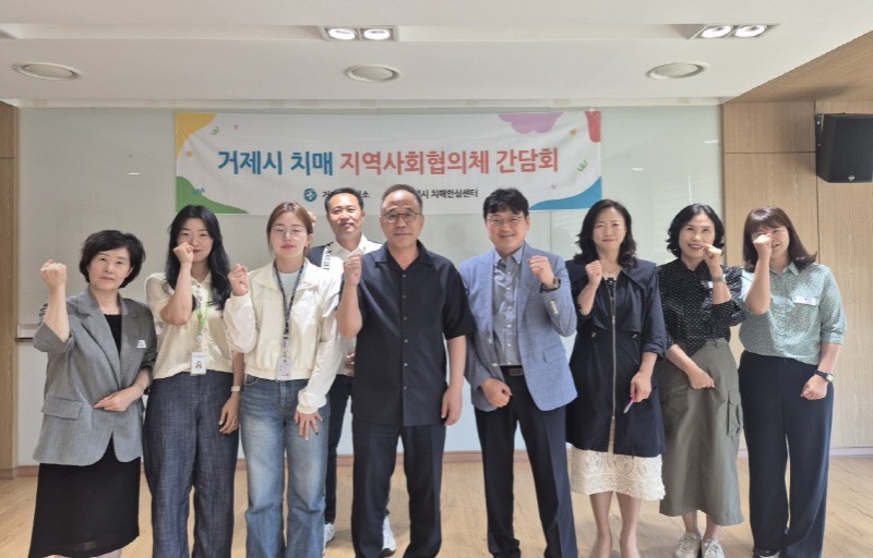 [크기변환]4-4. 관련사진(거제시치매안심센터, 지역사회협의체 회의 개최 3).jpg