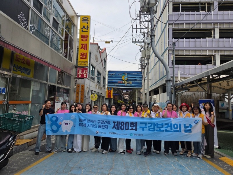 [크기변환]9-2. 관련사진(거제시보건소, 제80회 ‘구강보건의 날’ 기념 구강건강 홍보관 운영).jpg