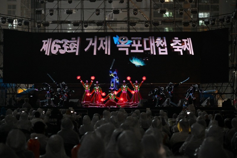 [크기변환]관련사진(제63회 거제옥포대첩축제 성료) (2).jpg