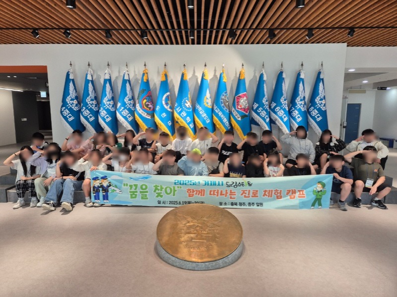 [크기변환]5-2. 관련사진(거제시 드림스타트, 1박 2일 진로 체험 캠프 실시).jpg