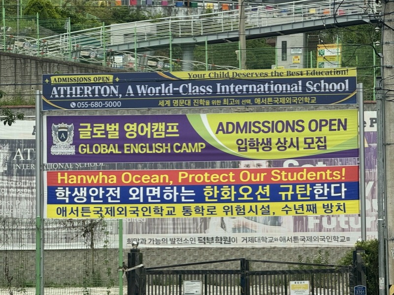 [크기변환]01.한화오션 규탄 플래카드.jpg