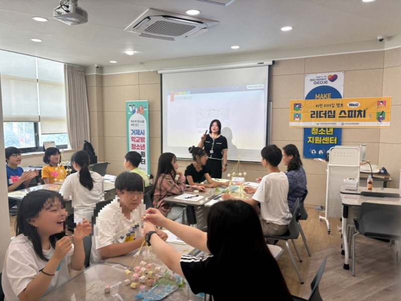 [크기변환]3-2. 관련사진(거제시진로교육지원센터 연계 학교 밖 청소년 _진로교육_ 실시).jpg
