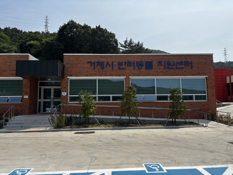 [크기변환]4-2. 관련사진(반려동물지원센터 전경).jpeg