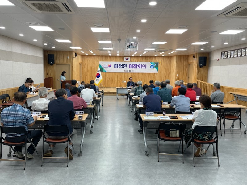[크기변환]5-2. 관련사진(하청면， 박원석 면장 부임 후 첫 이장회의 개최 3).jpg