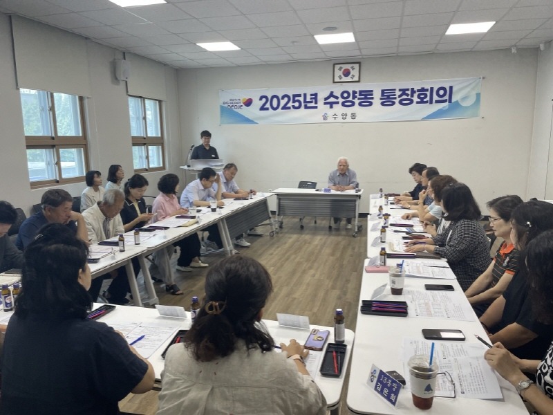 [크기변환]1-2. 관련사진(수양동 7월 통장회의 개최).jpeg