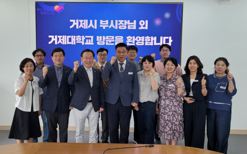 [크기변환]7-2. 관련사진(민기식 거제시 부시장, 교육 현안 청취 위해 거제대학교 방문).png