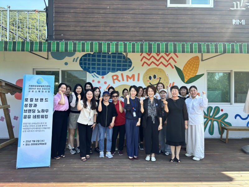 [크기변환]2-2. 관련사진(거제여성새로일하기센터， 여성창업가 네트워킹데이 성황리 개최1).jpg