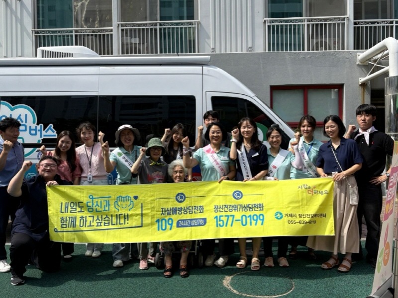 [크기변환]4-2. 관련사진(2025년찾아가는마음건강상담소및자살예방캠페인운영).jpeg