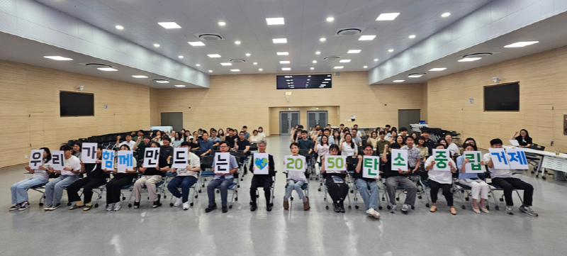 [크기변환]2-2. 관련사진(거제시， 직원 기후위기 탄소중립 역량강화 교육 실시).png