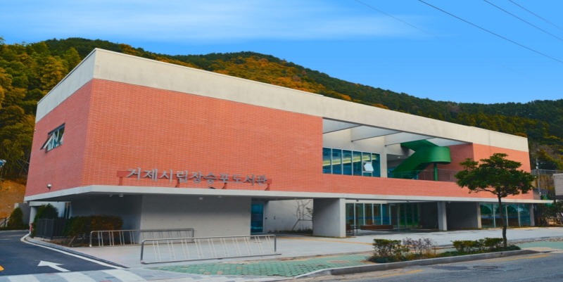 [크기변환]2-2. 보도사진(장승포도서관 지역문화 허브로 우뚝_1).jpg