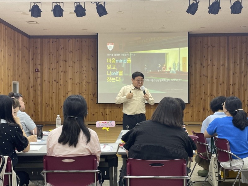 [크기변환]2-2. 관련사진(거제시청소년상담복지센터， 2025년 트라우마 위기청소년 청소년상담지도자 역량강화 교육 성료1).jpg