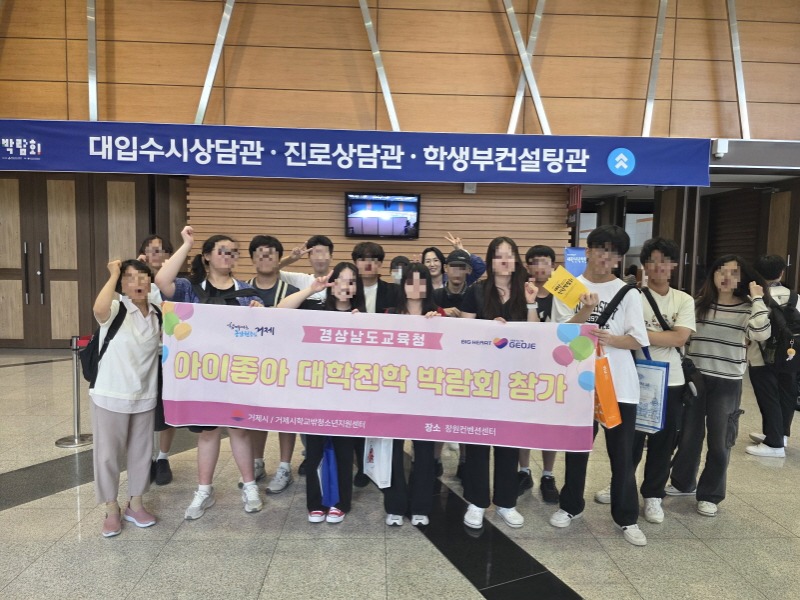 [크기변환]9-2. 관련사진(대학진학 박람회).jpg