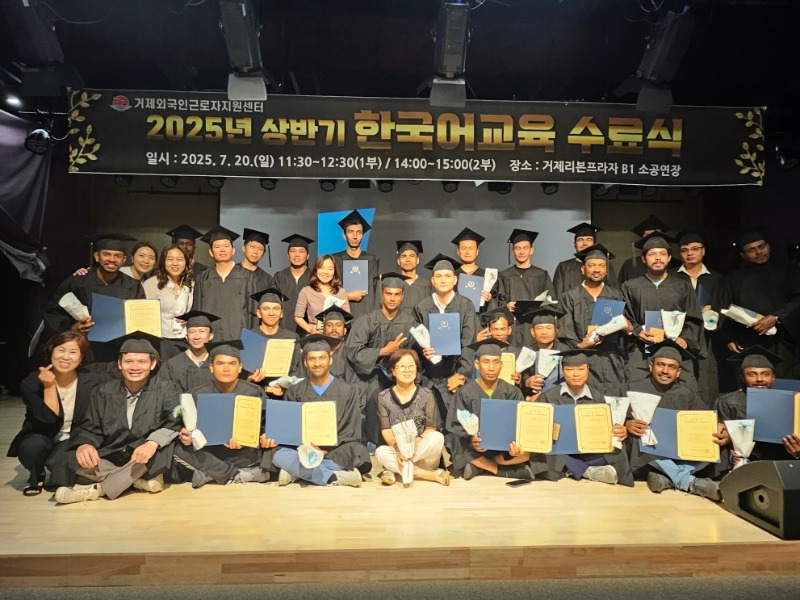 [크기변환]11-2. 보도사진(거제외국인근로자지원센터， 상반기한국어교육 수료식 개최 )-1.jpg