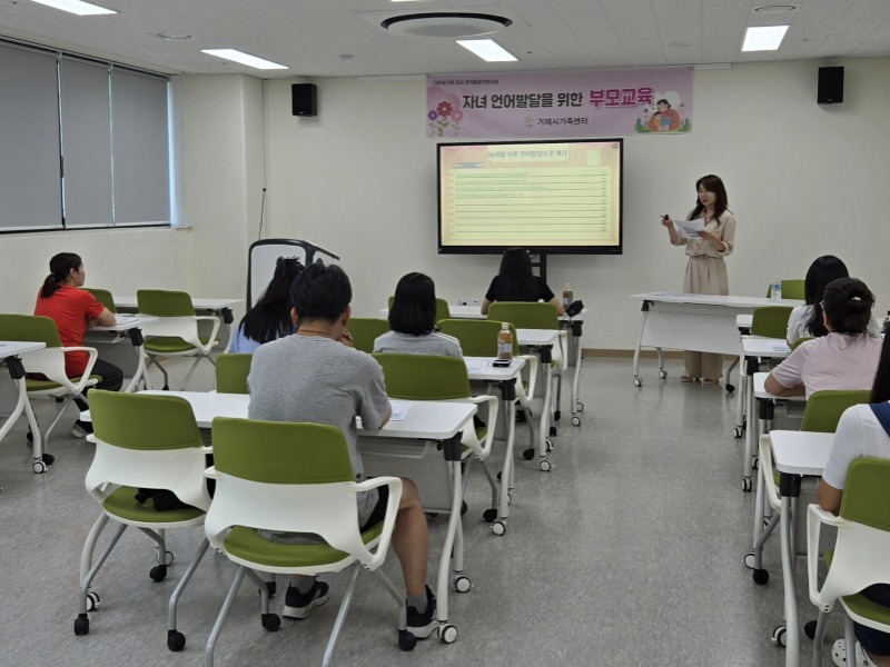 [크기변환]6-2. 보도사진(거제시가족센터， 다문화가족 대상 _자녀 언어발달을 위한 부모교육_ 실시).jpg