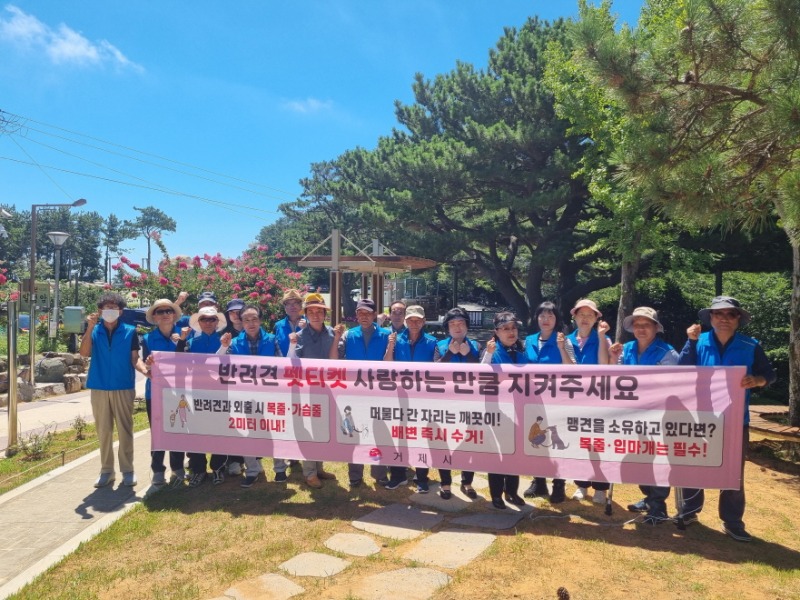 [크기변환]관련사진(능포동통장협의회， 반려동물 캠페인) (1).jpg