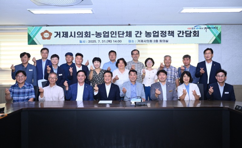 [크기변환]거제시의회 경제관광위원회-농업 기관 단체 간 정책 간담회 개최 (2).jpg