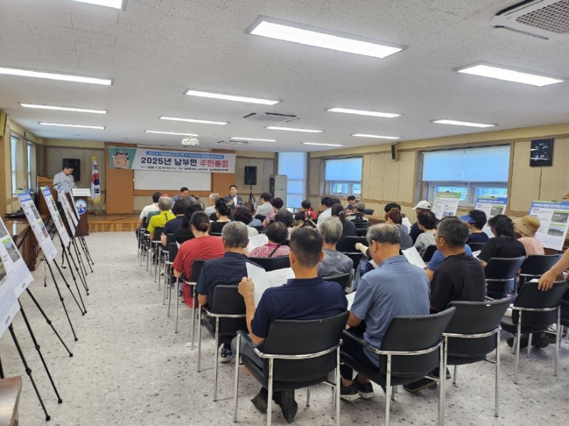 [크기변환]1-2. 보도사진(거제시 남부면 주민자치회， 2025년 주민총회 성료 1).jpg