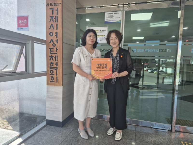3-2. 관련사진(거제시시매안심센터, (사)거제시여성단체협의회 치매극복선도단체 지정 및 현판식1).jpg