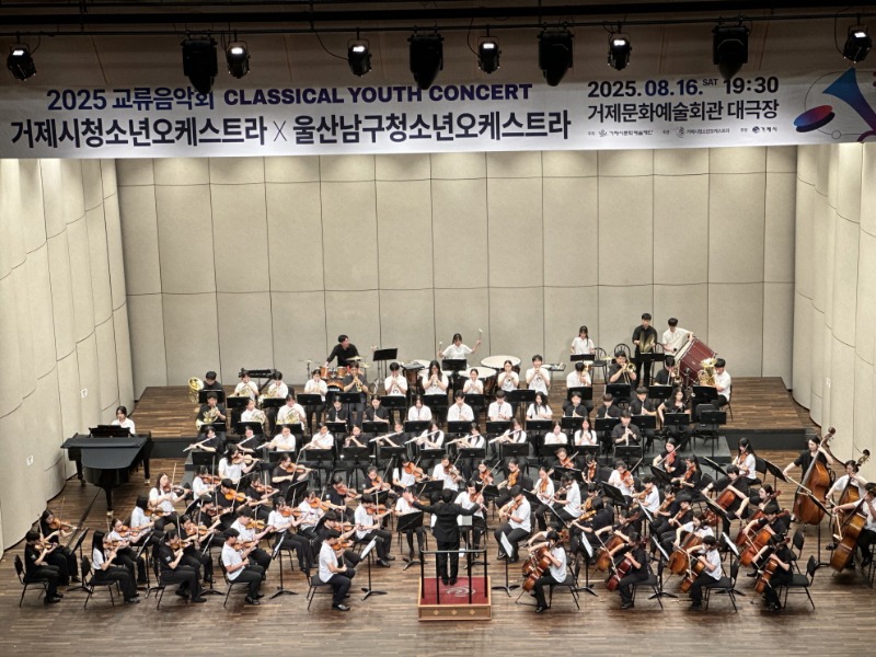 2025 교류음악회 CLASSIC YOUTH CONCERT.jpg