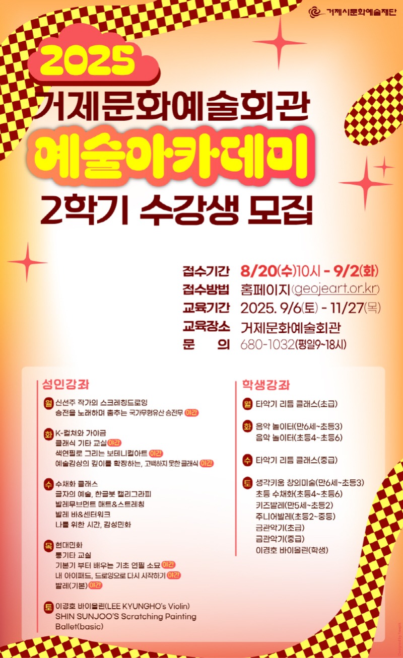 예술 아카데미 소개-세로형.jpg