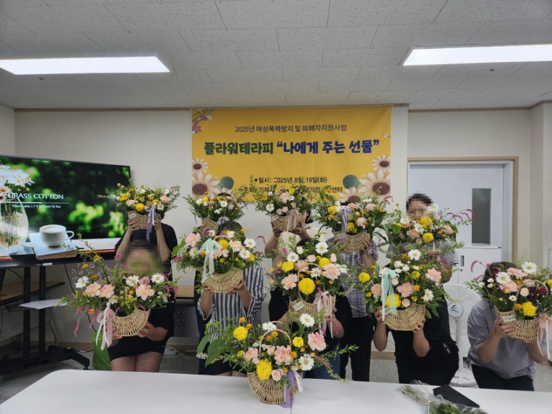 2-2. 보도사진(거제가정상담센터, 플라워테라피 ‘나에게 주는 선물’ 진행).jpg