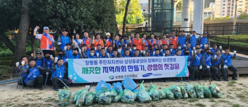 2-2. 환경정화 캠페인 사진1.png