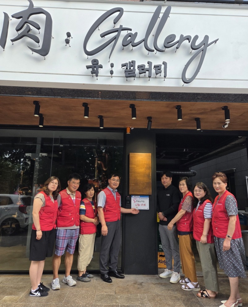 2-2. 아주동 육갤러리, 행복디딤돌 나눔가게로 나눔 실천 사진.jpg