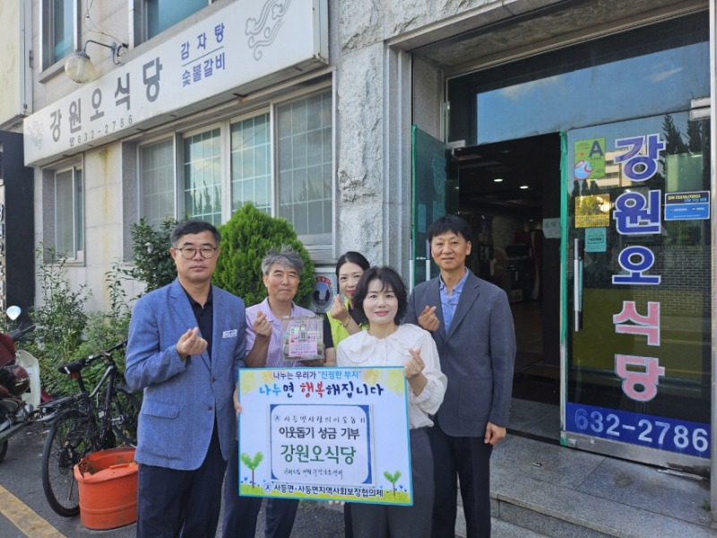 1-2. 거제시 사등면, 이웃을 위한 온정의 손길 이어져.jpg