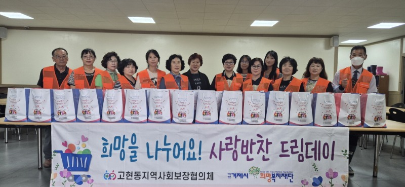 8-3. 보도자료사진1(고현동 지사협, 따뜻한 삼계탕으로 여름나기지원)).jpg