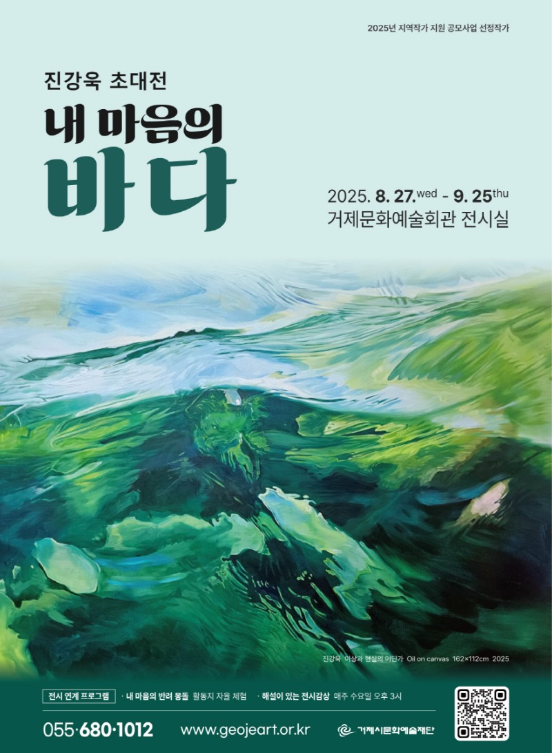 진강욱 초대전 포스터.jpg