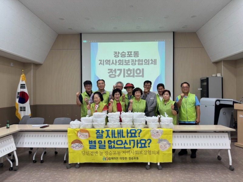 3-2. 보도사진(장승포동 지역사회보장협의체, 사랑듬뿍 반찬 전달).jpg