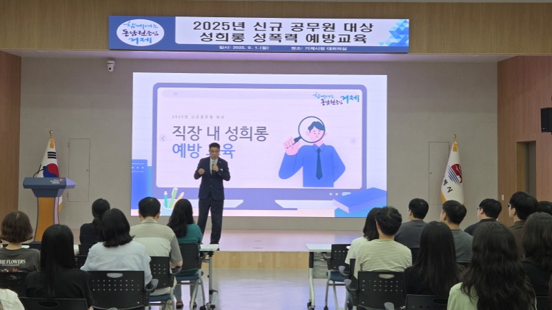 12-2. 성희롱 예방교육 1.jpg