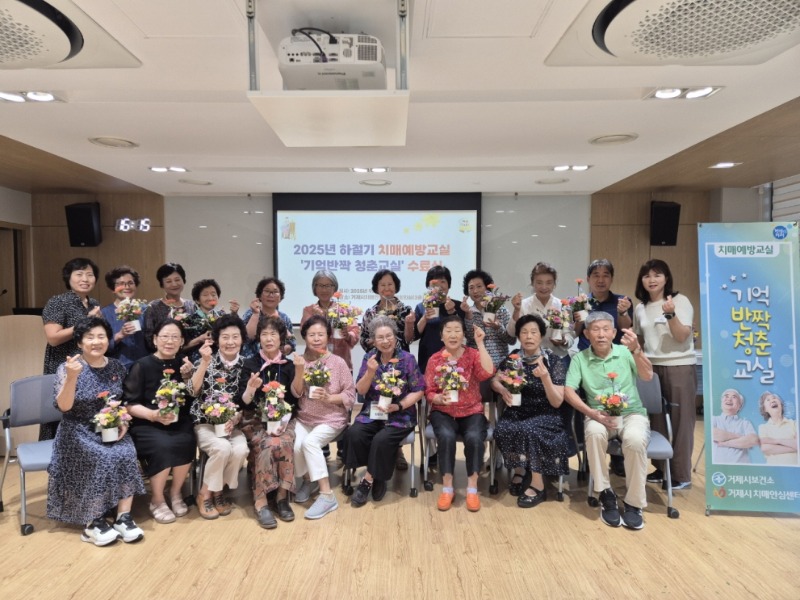 6-2. 거제시치매안심센터， 하절기 치매예방교실 _기억반짝 청춘교실_ 큰 호응 속에 마무리하다.1.jpg