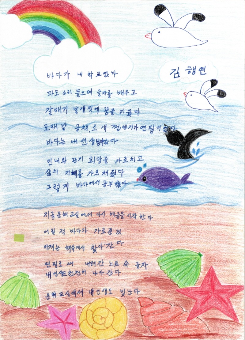 7-3. 보도사진2_김행연(경상남도의회의장상)(거제몽돌학당, 2025년 성인문해교육 시화전에서 눈부신 성과!).jpg